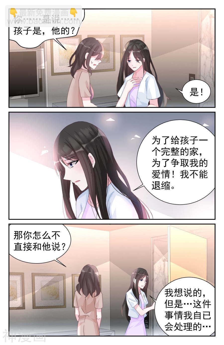 第63话 决定-第64话