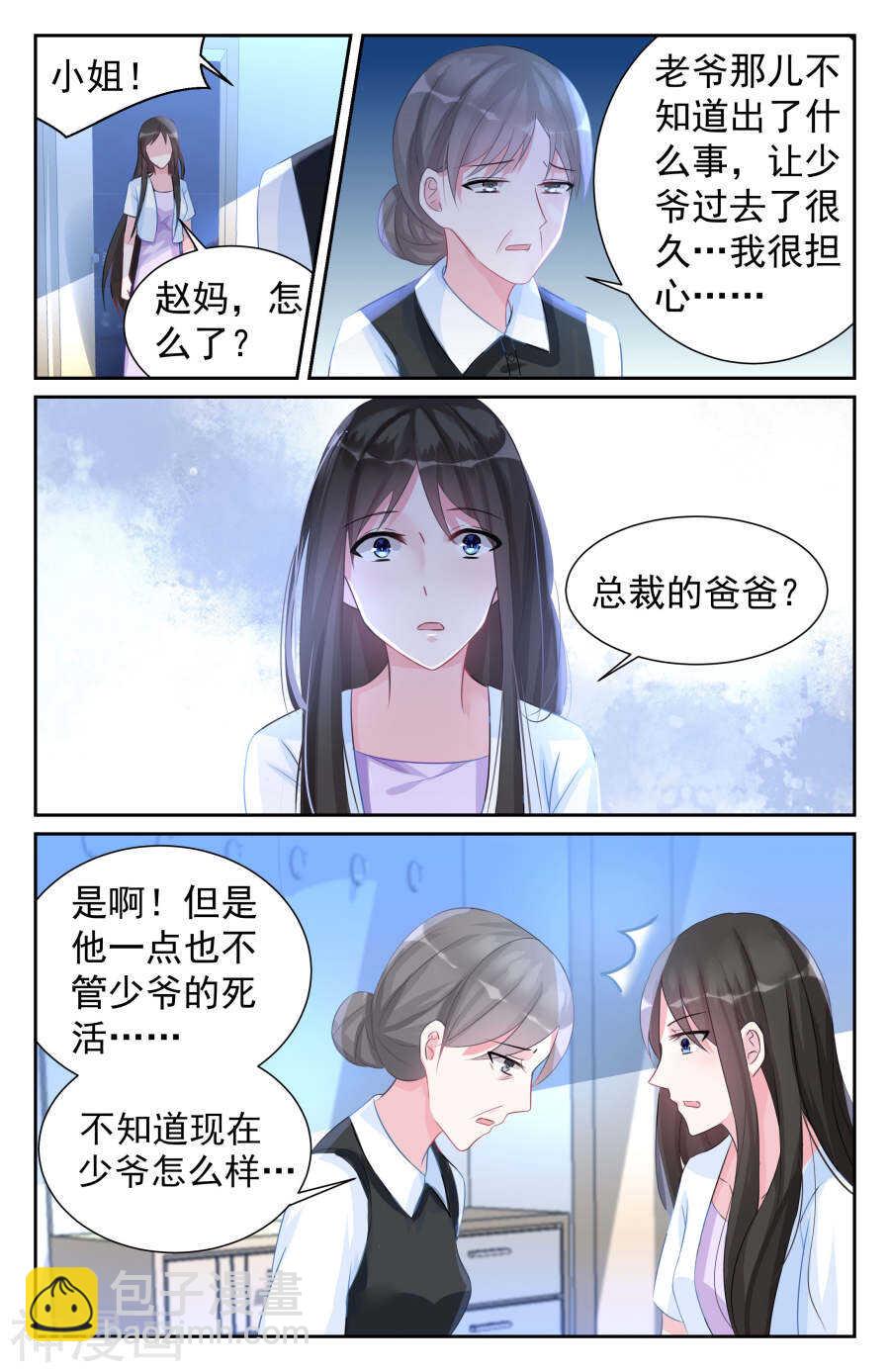 第63话 决定-第64话