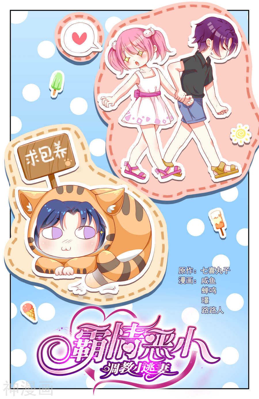 第65话 对不起，我&hellip;-第66话