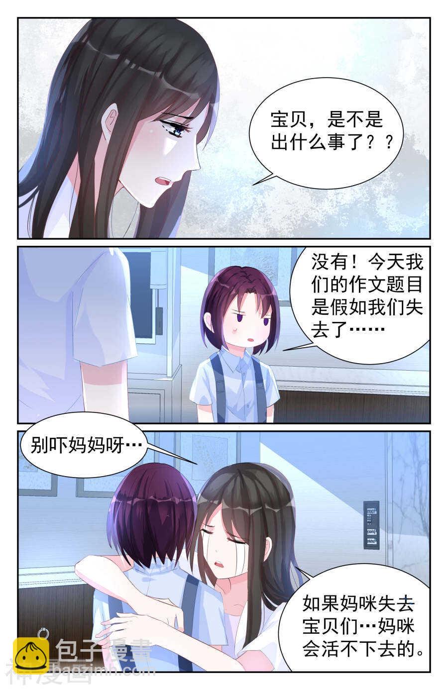 第65话 对不起，我&hellip;-第66话