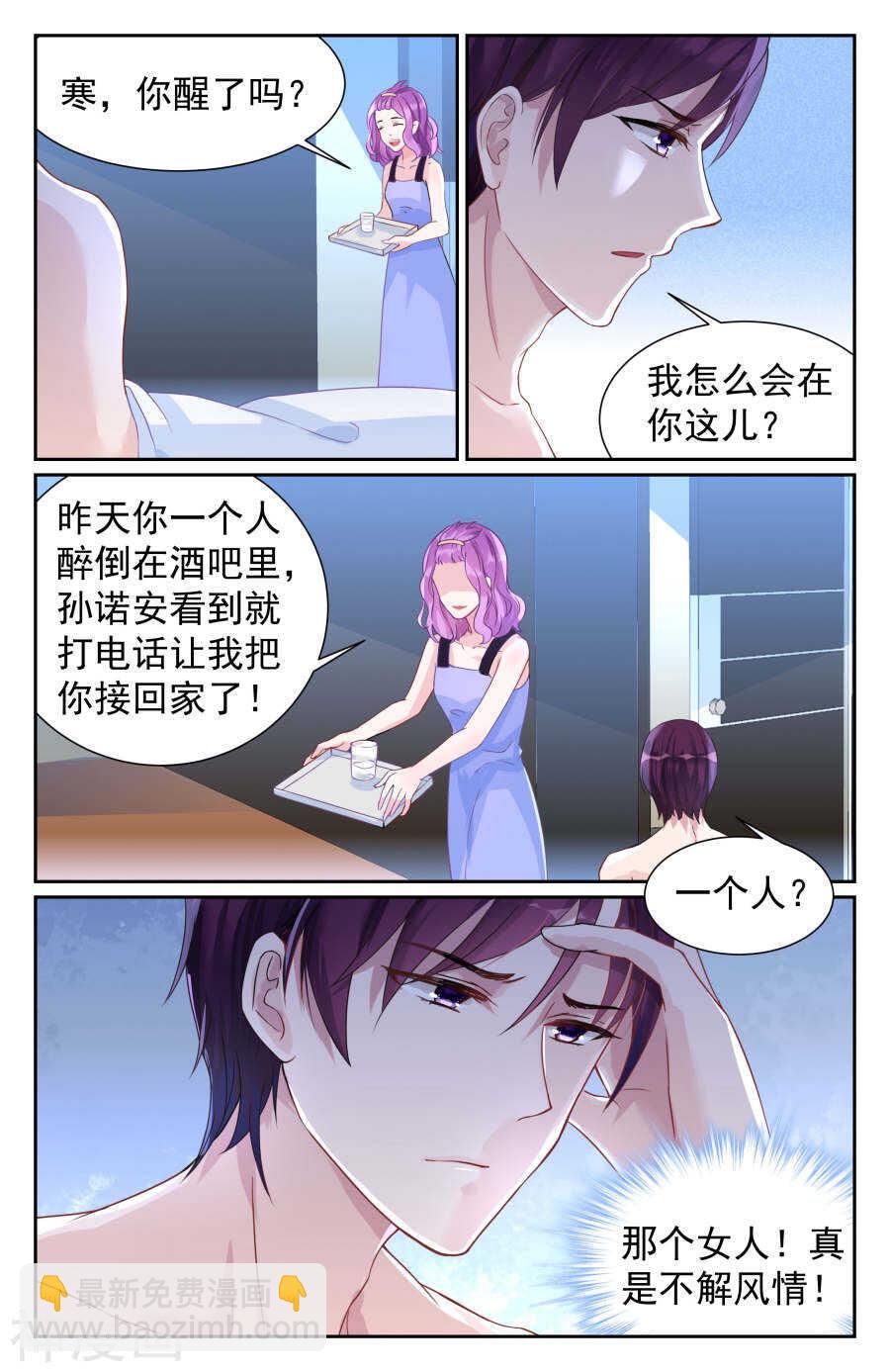 第65话 对不起，我&hellip;-第66话