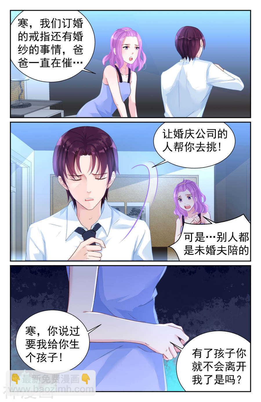 第65话 对不起，我&hellip;-第66话