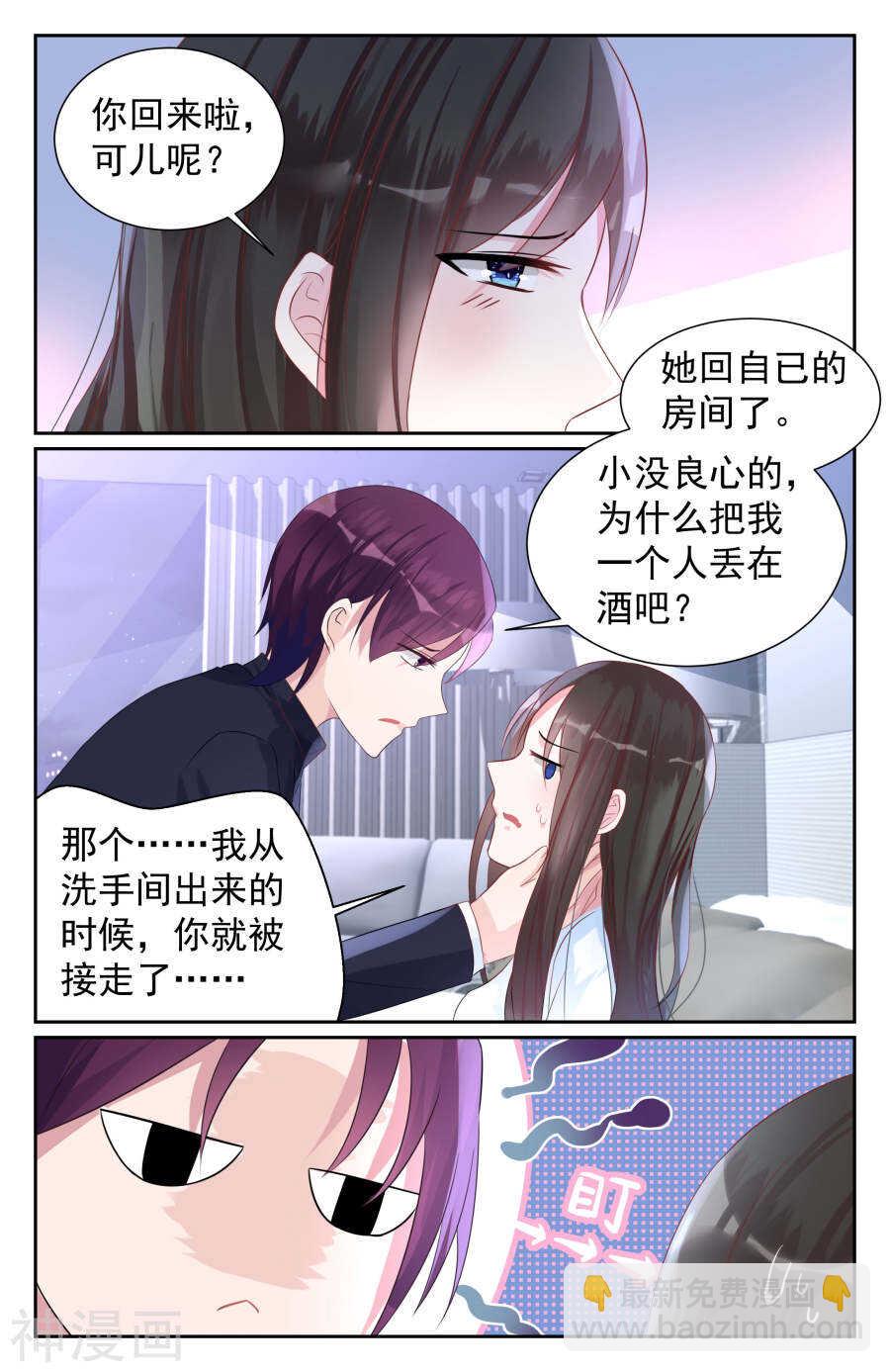 第67话 今天换你来欺负我。-第68话