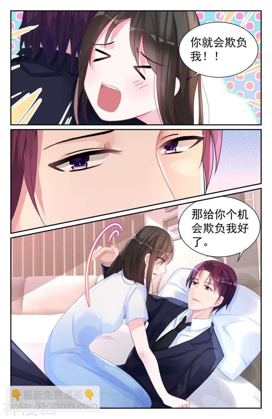 第67话 今天换你来欺负我。-第68话