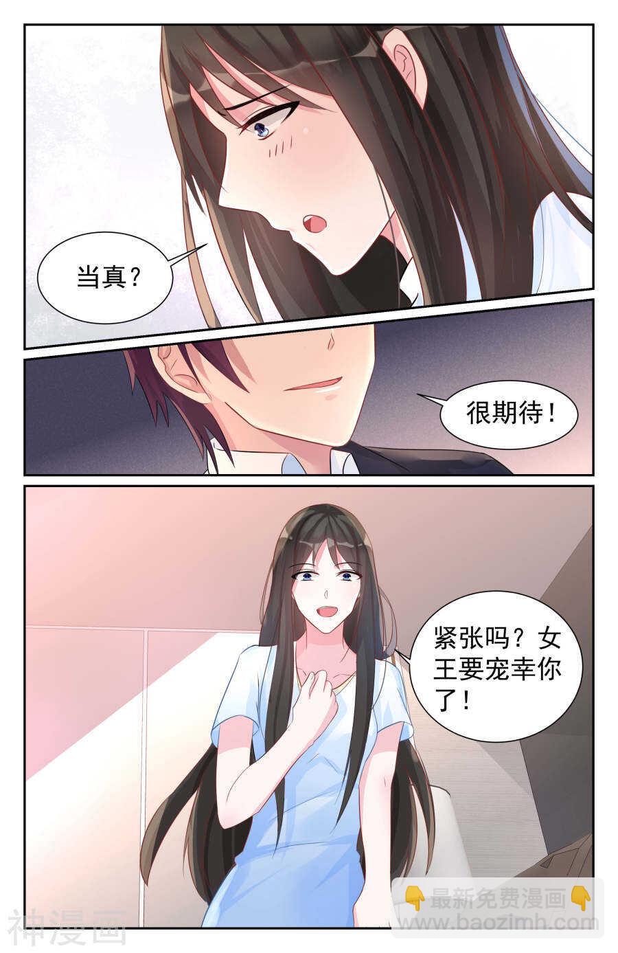 第67话 今天换你来欺负我。-第68话