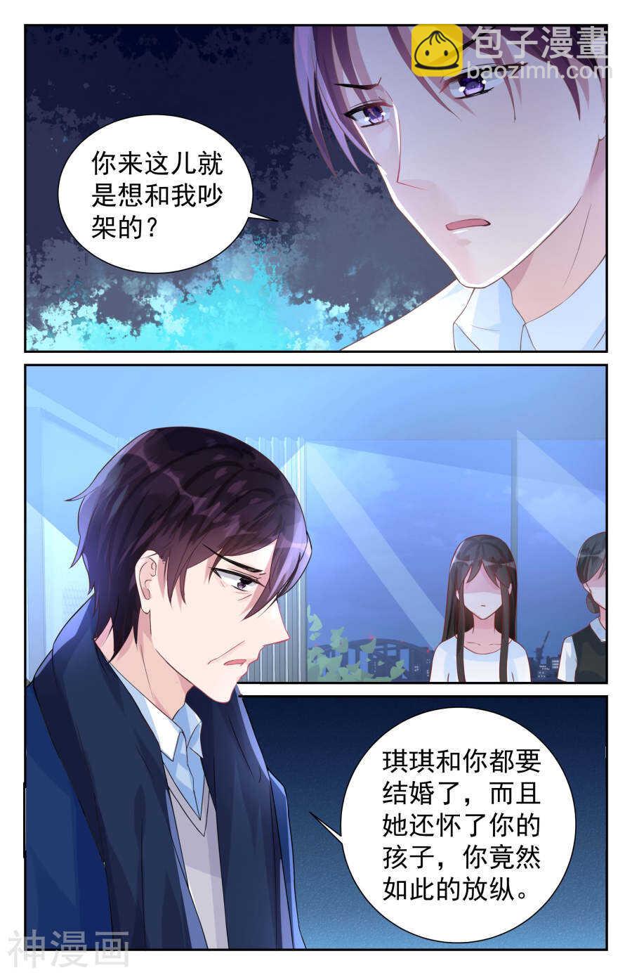 第69话 裂痕-第70话