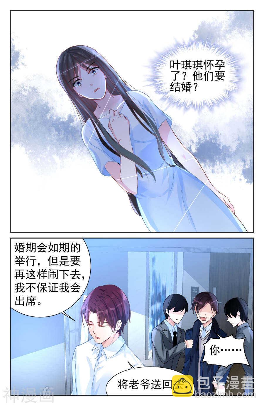 第69话 裂痕-第70话