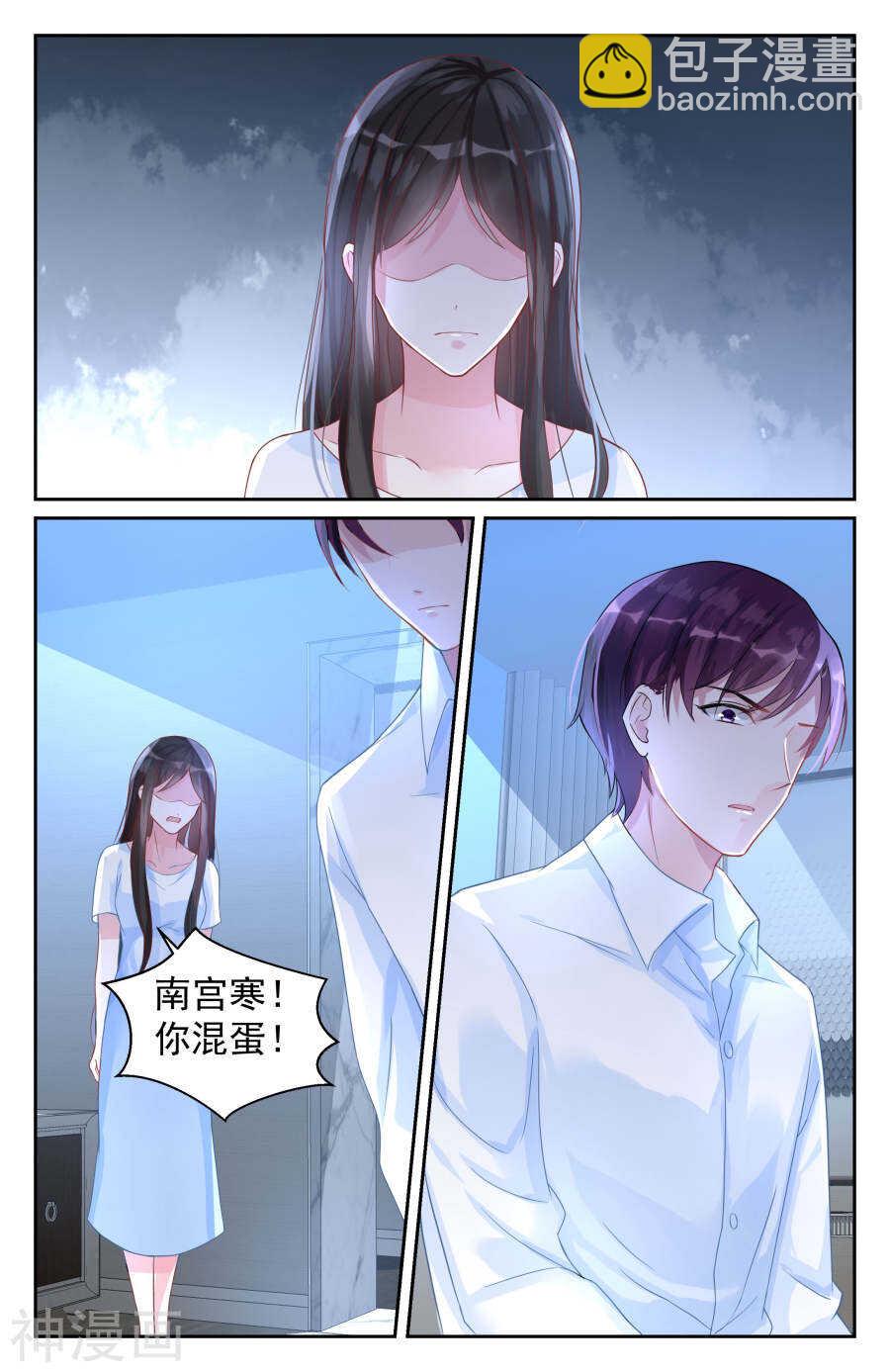 第69话 裂痕-第70话