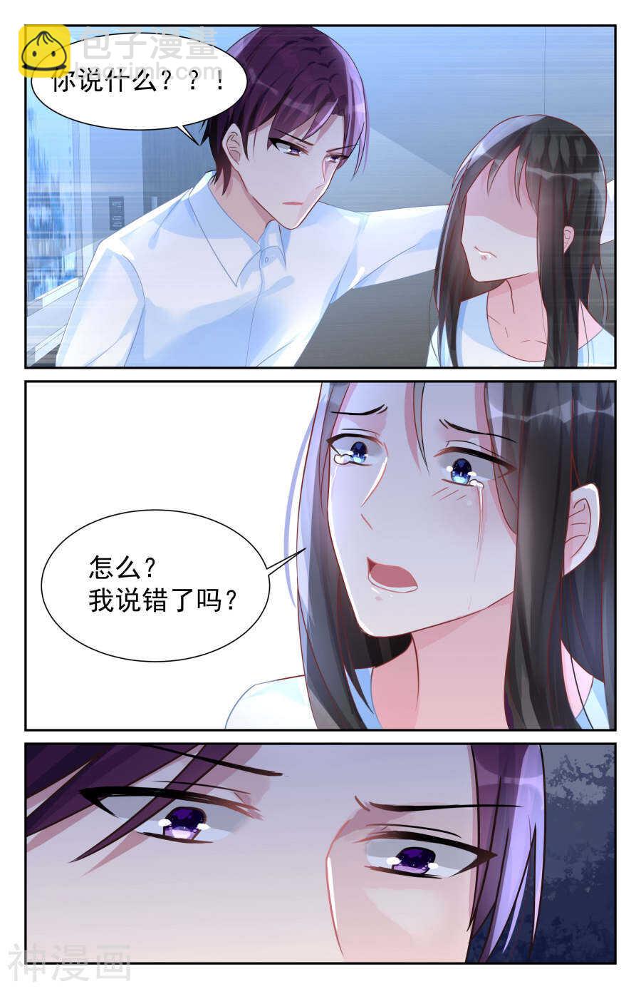 第69话 裂痕-第70话