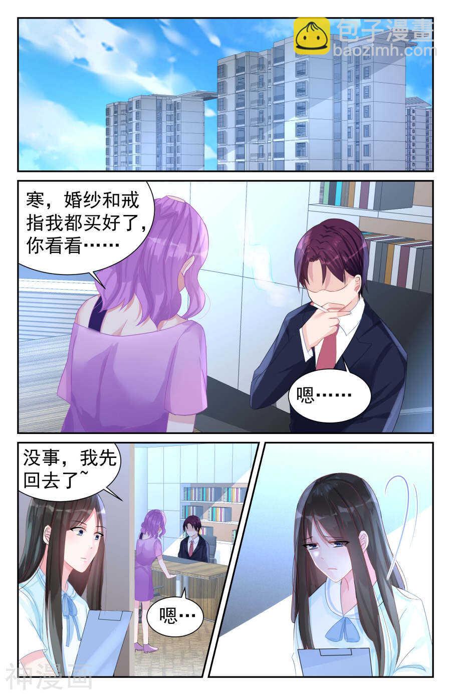 第69话 裂痕-第70话