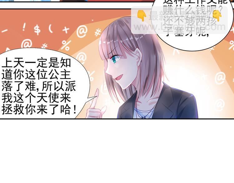 第8话 新的工作-第8话