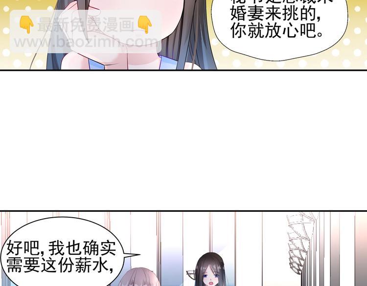 第8话 新的工作-第8话