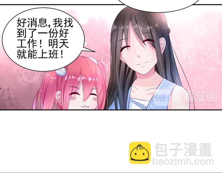 第8话 新的工作-第8话