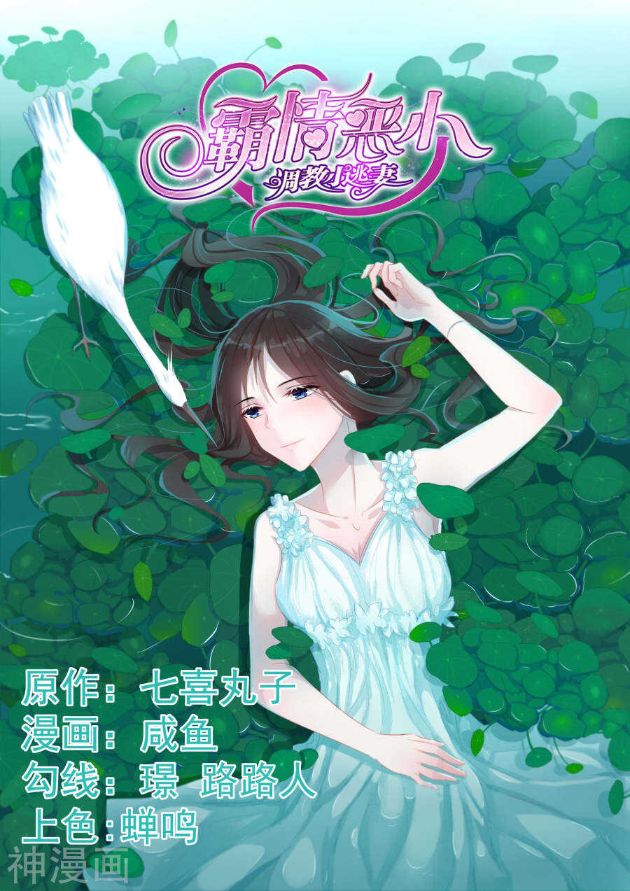第71话 我们应该结束了-第72话