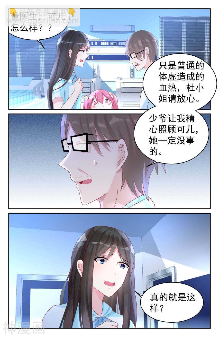 第71话 我们应该结束了-第72话