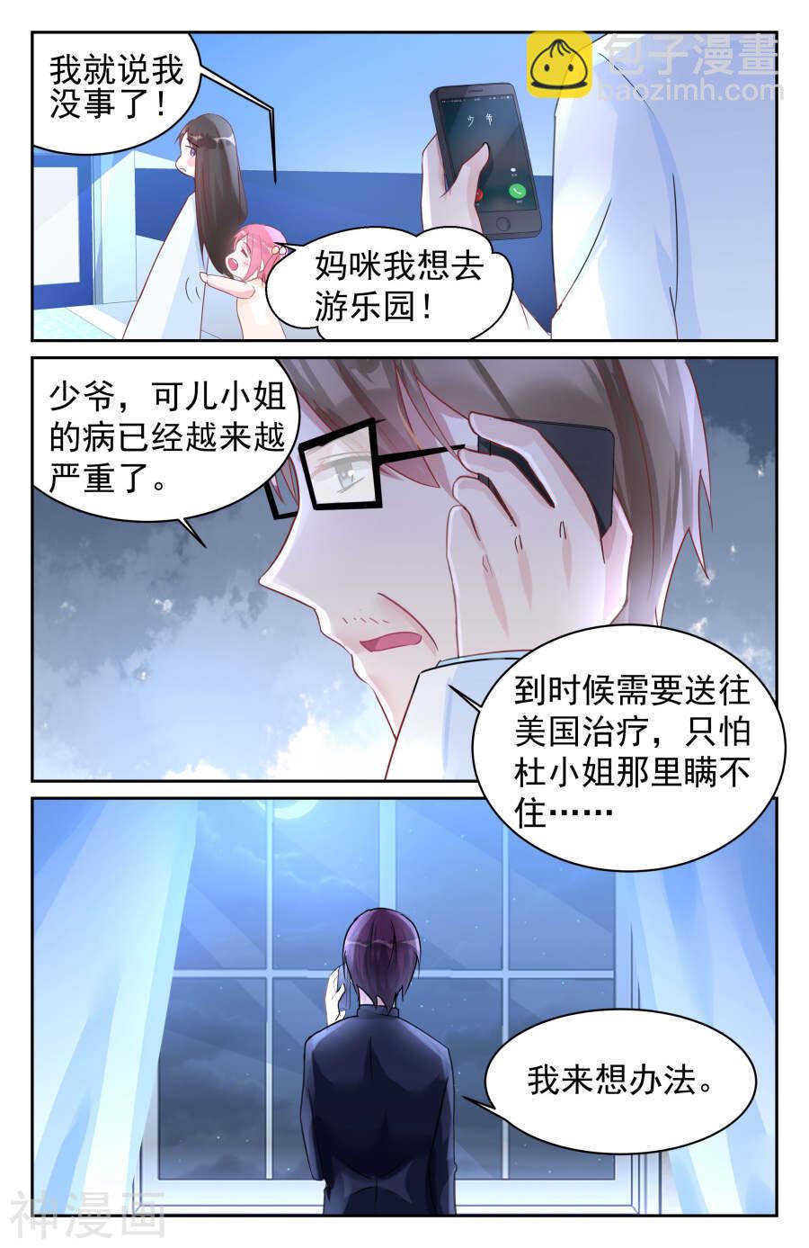 第71话 我们应该结束了-第72话