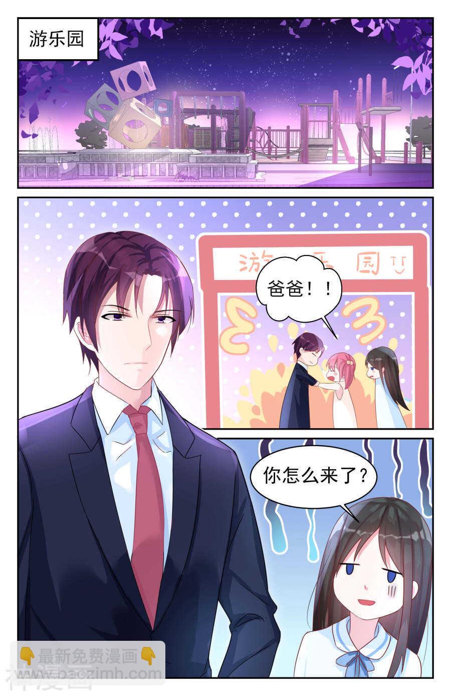 第71话 我们应该结束了-第72话