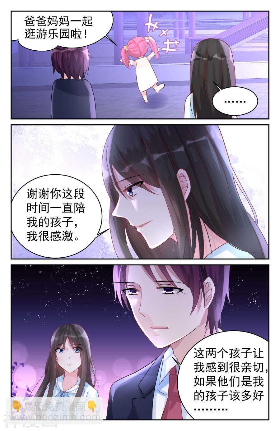 第71话 我们应该结束了-第72话