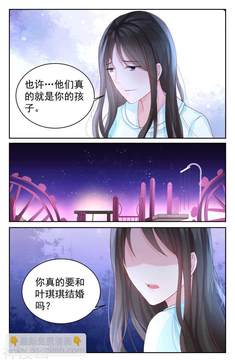 第71话 我们应该结束了-第72话