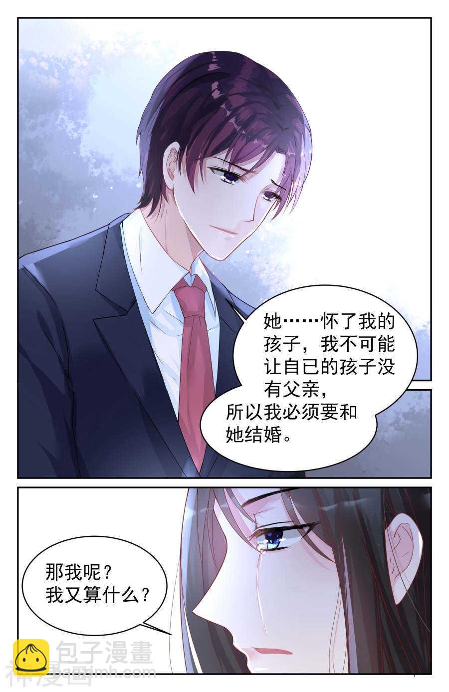 第71话 我们应该结束了-第72话