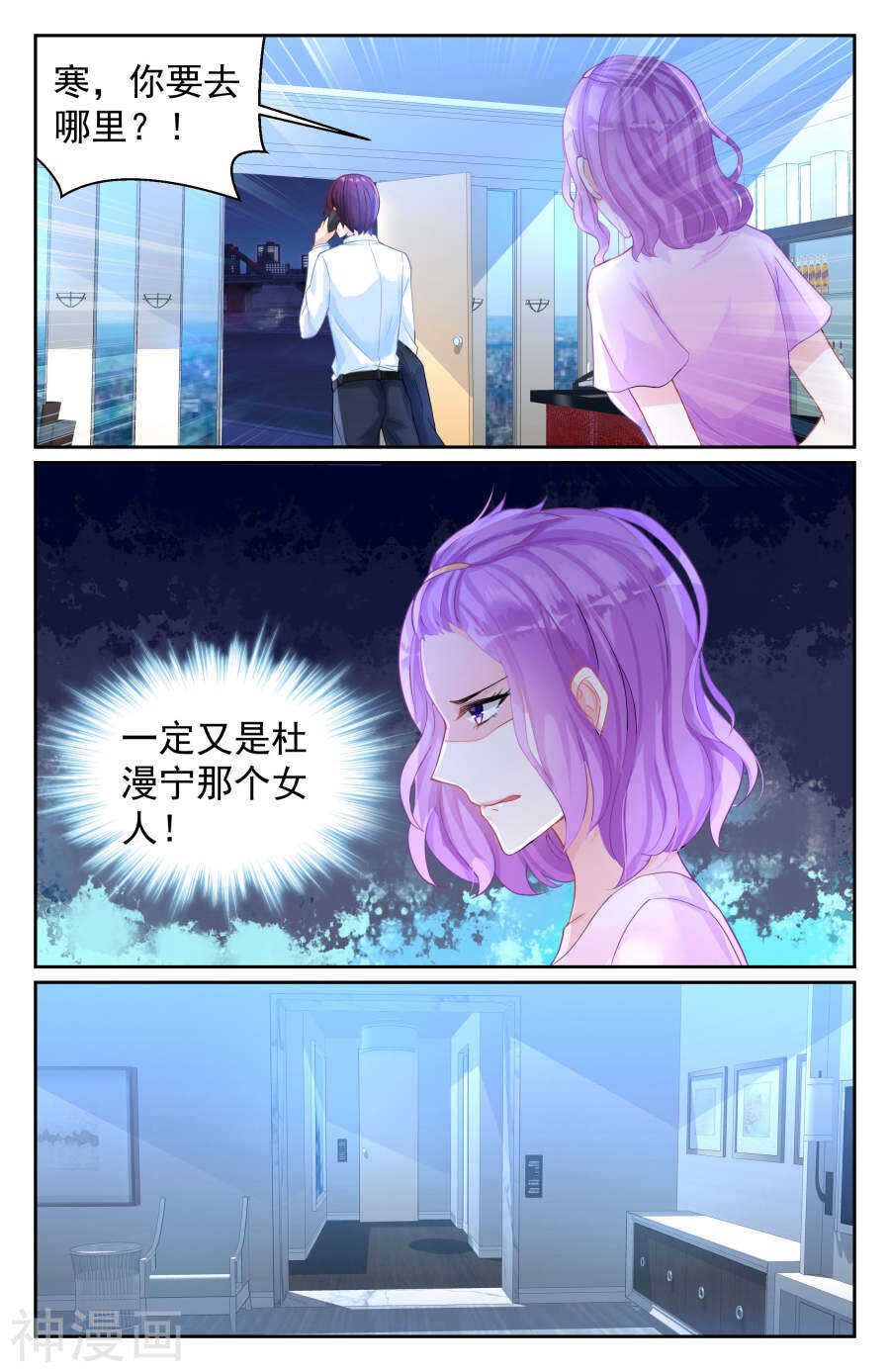 第73话 你把孩子还给我！-第74话