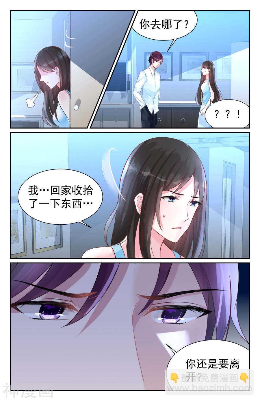第73话 你把孩子还给我！-第74话