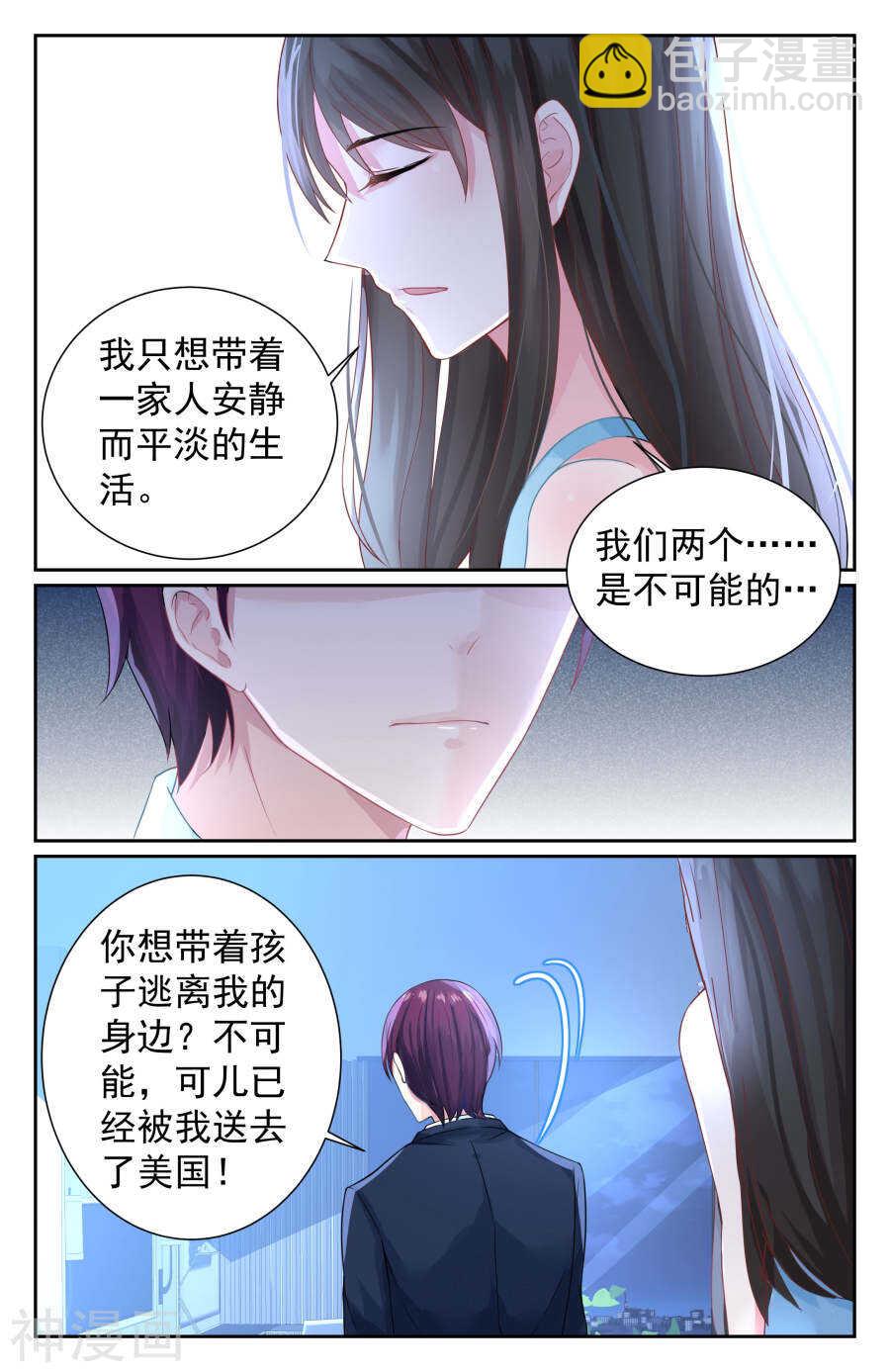 第73话 你把孩子还给我！-第74话
