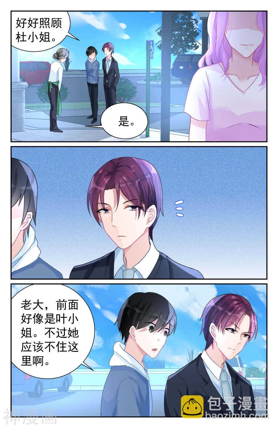 第73话 你把孩子还给我！-第74话