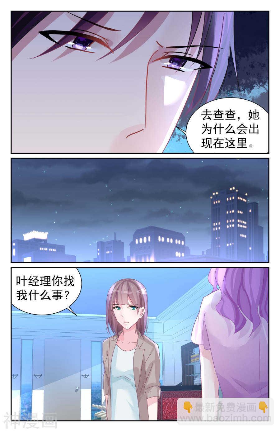 第73话 你把孩子还给我！-第74话