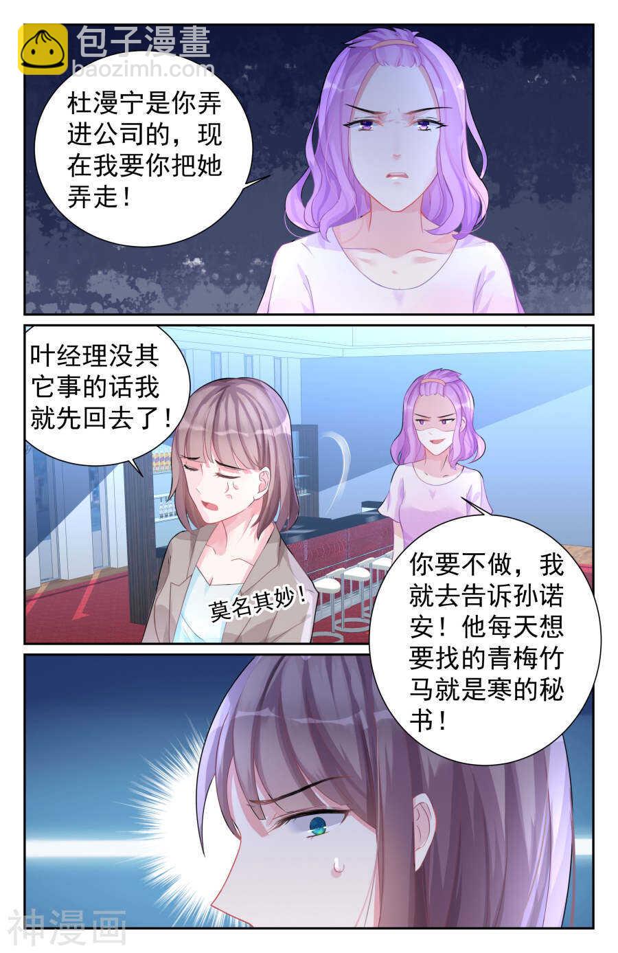 第73话 你把孩子还给我！-第74话