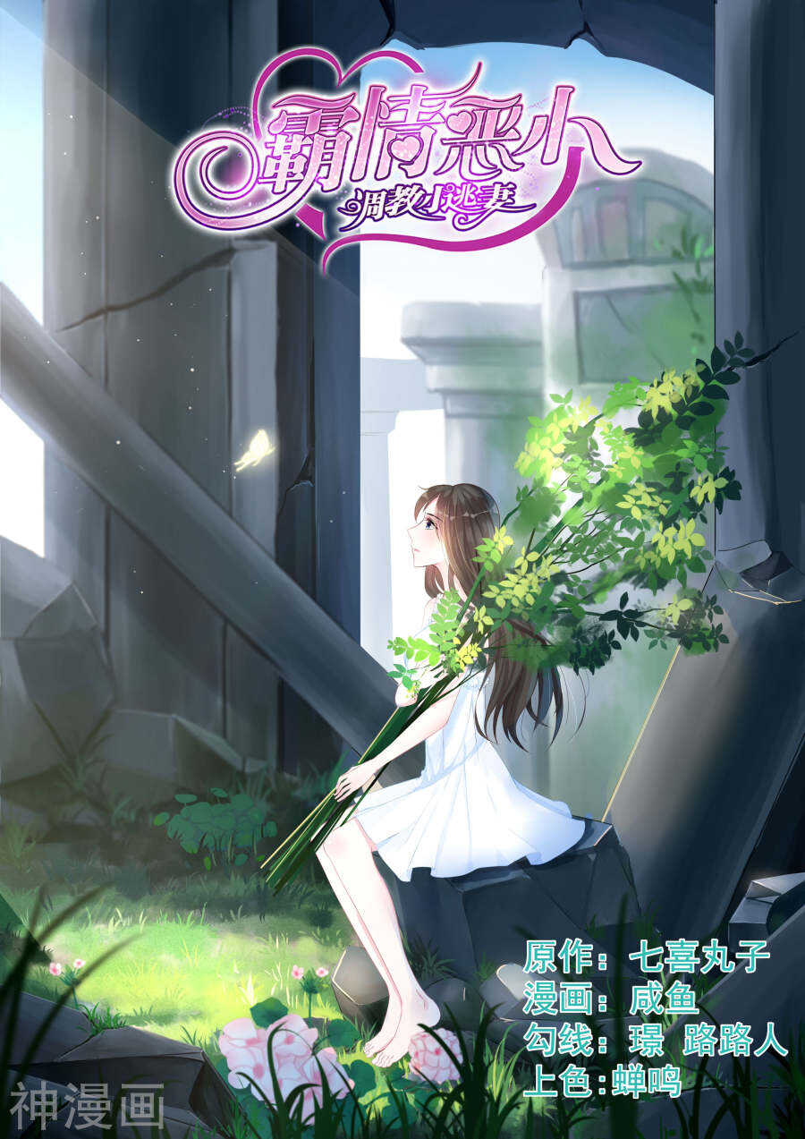 第75话 不要在离开我了-第76话