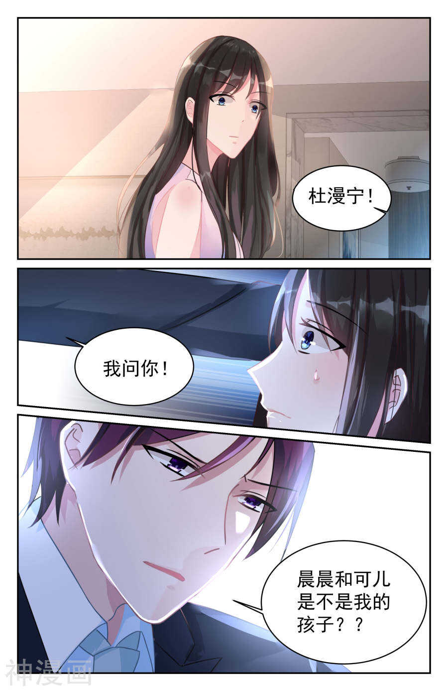 第75话 不要在离开我了-第76话