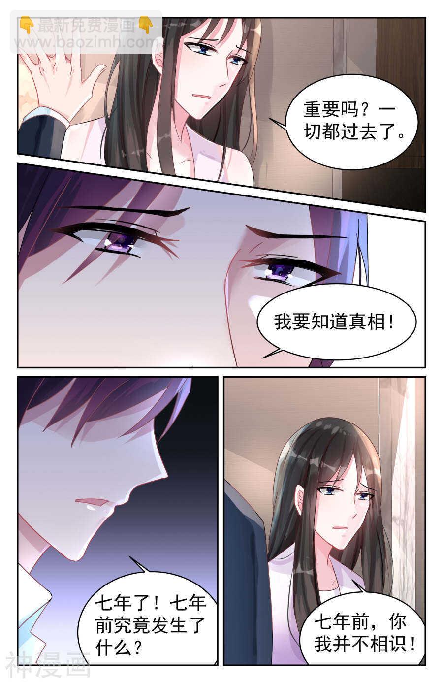第75话 不要在离开我了-第76话