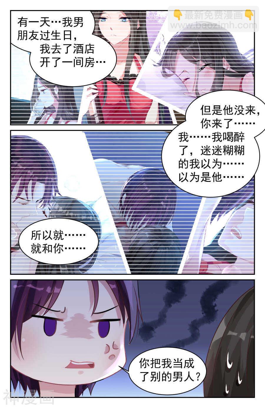 第75话 不要在离开我了-第76话