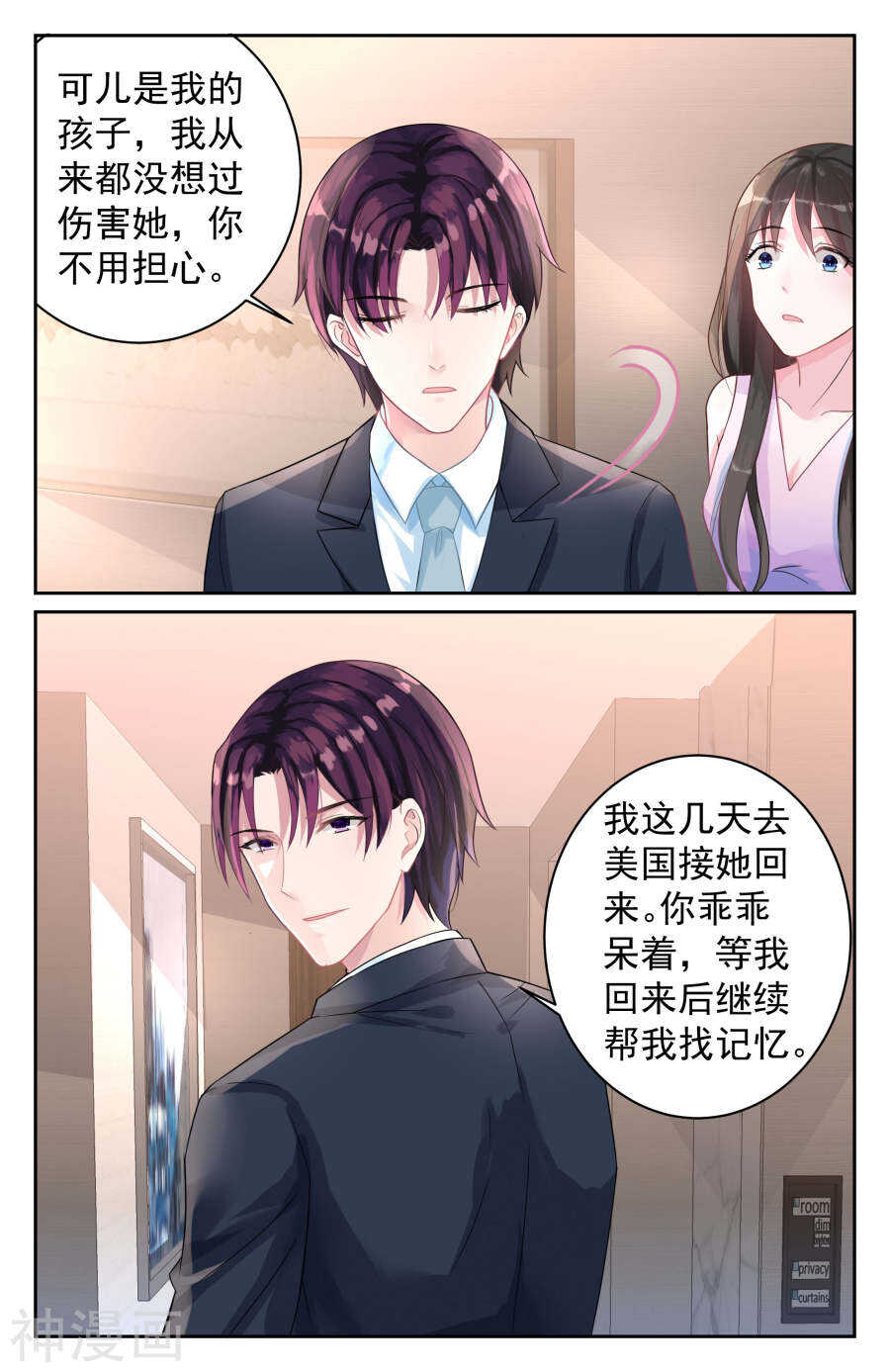 第75话 不要在离开我了-第76话