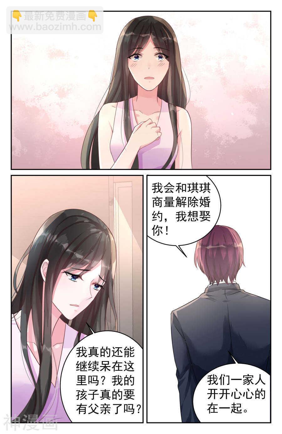 第75话 不要在离开我了-第76话