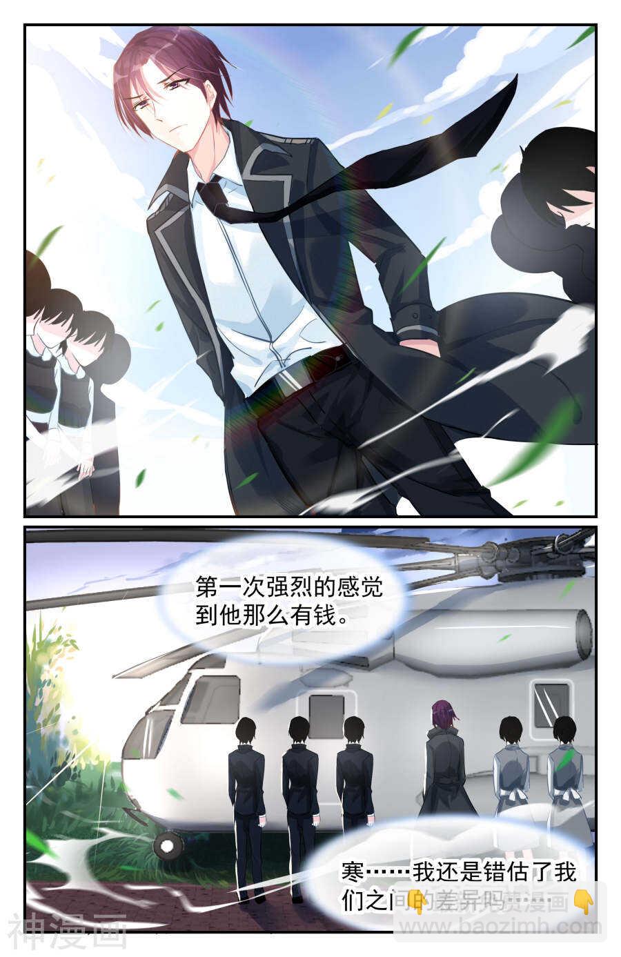 第77话 软禁？-第78话