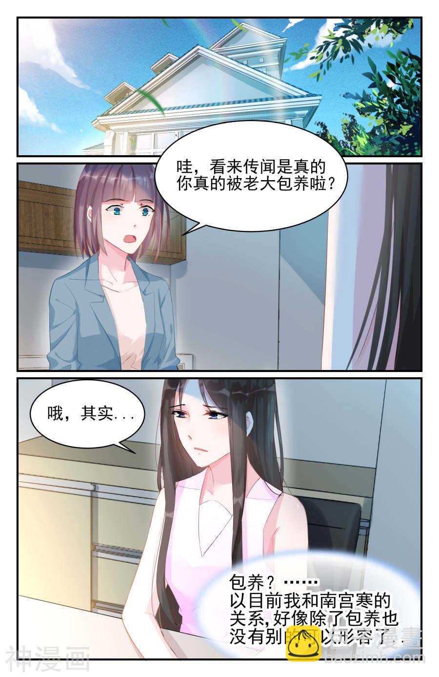 第77话 软禁？-第78话