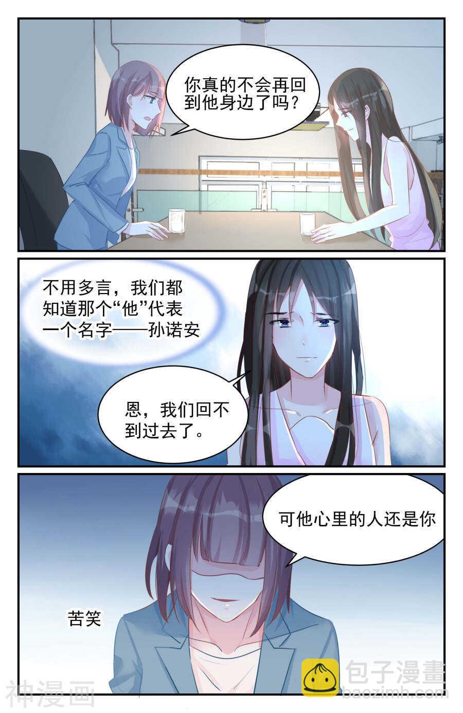 第77话 软禁？-第78话