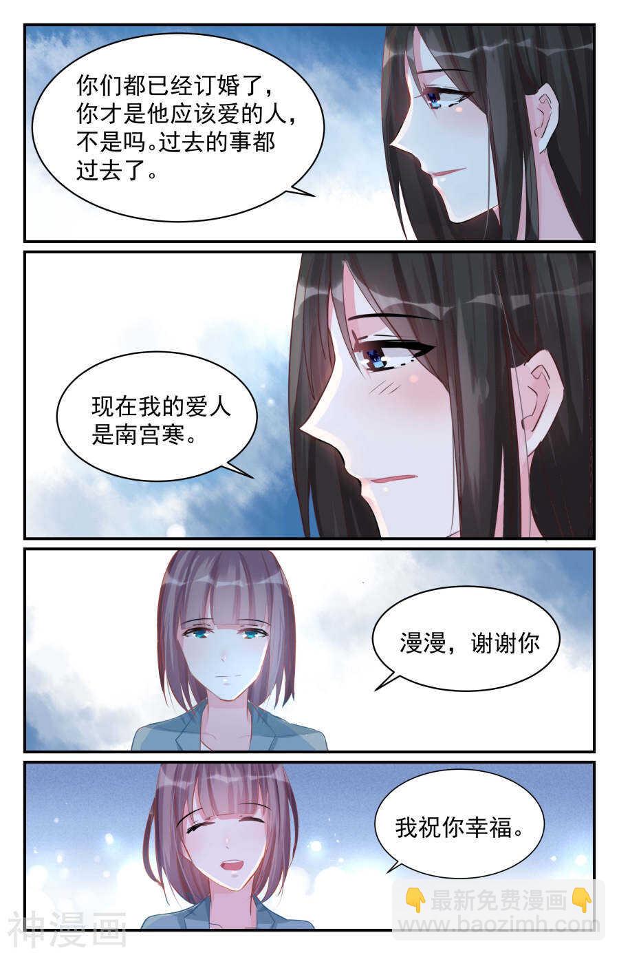 第77话 软禁？-第78话