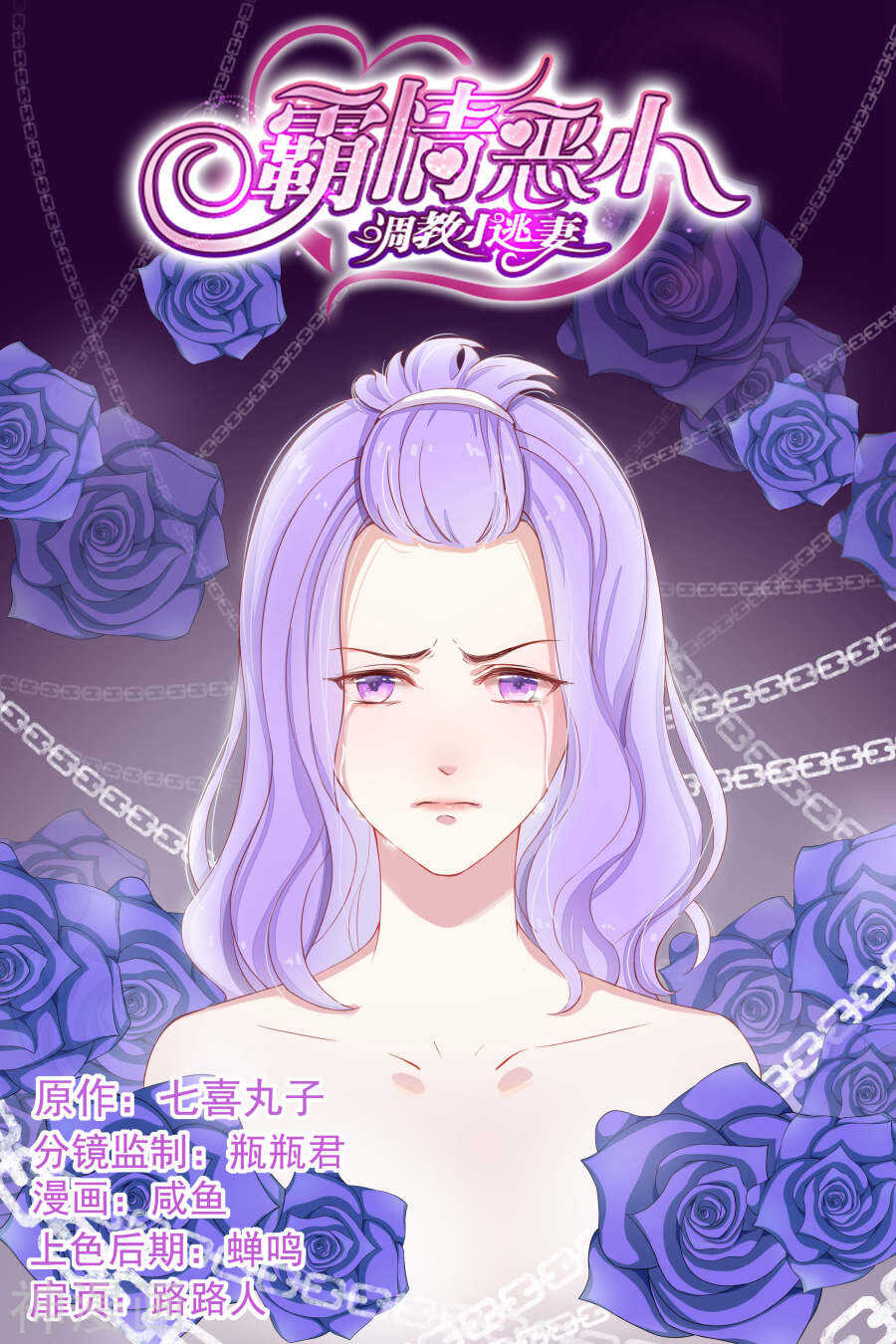 第79话 他不是你爸爸-第80话
