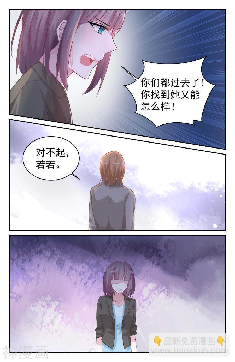 第79话 他不是你爸爸-第80话