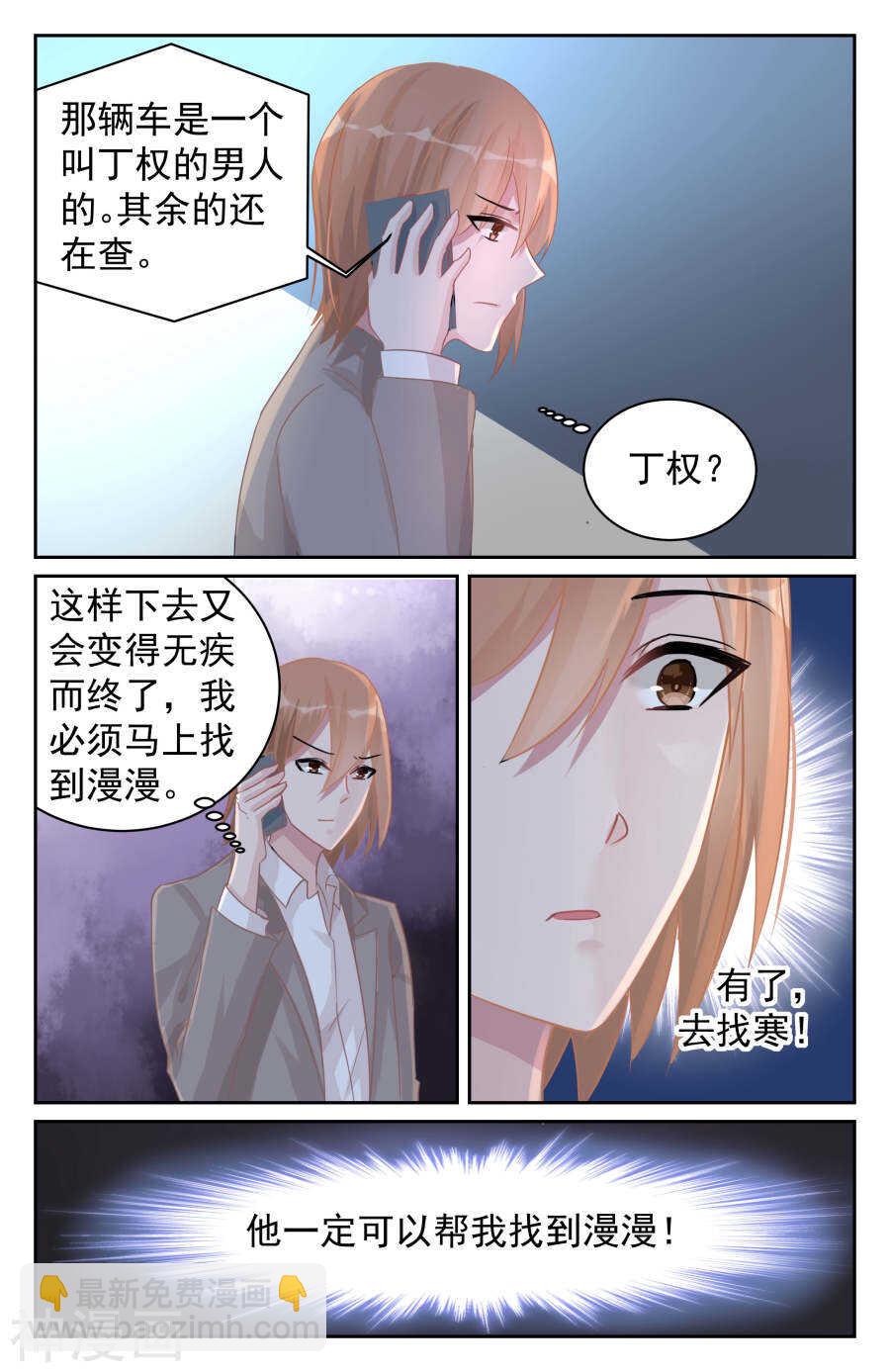 第79话 他不是你爸爸-第80话