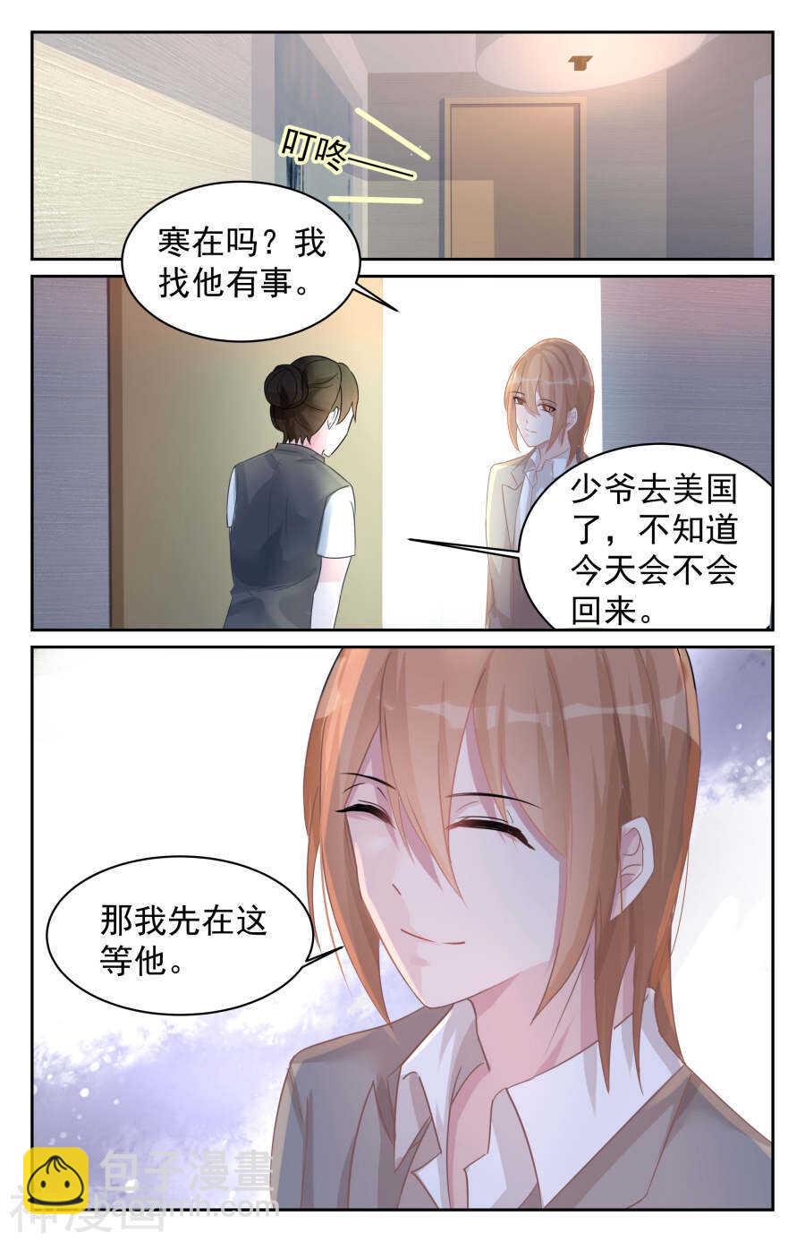 第79话 他不是你爸爸-第80话