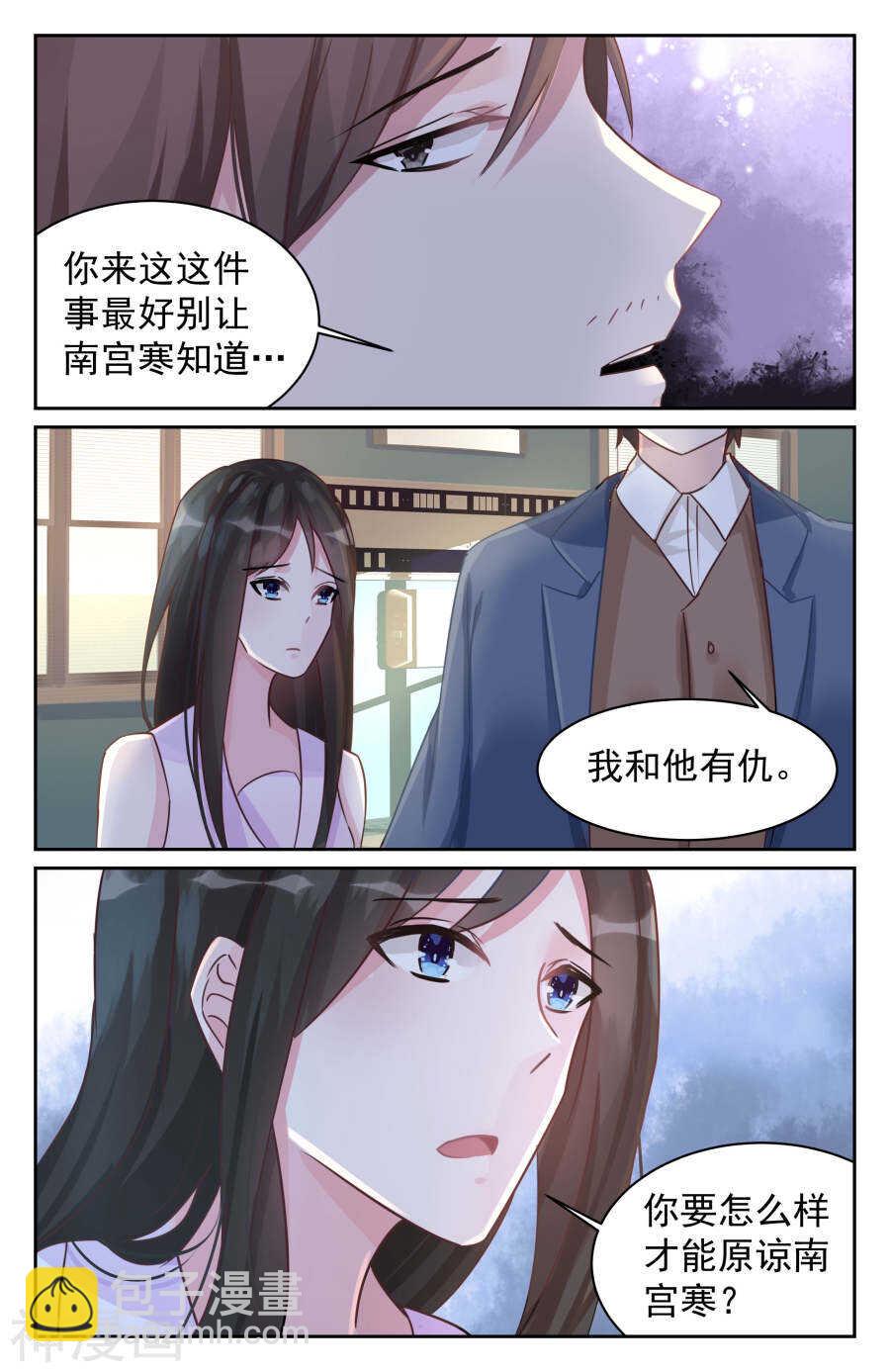 第79话 他不是你爸爸-第80话