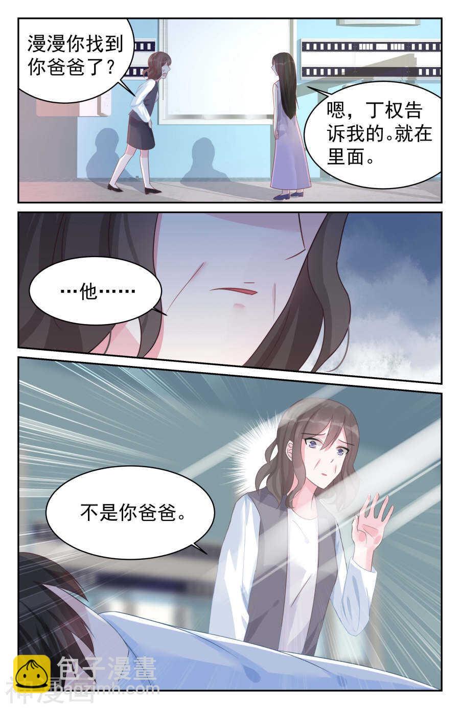 第79话 他不是你爸爸-第80话