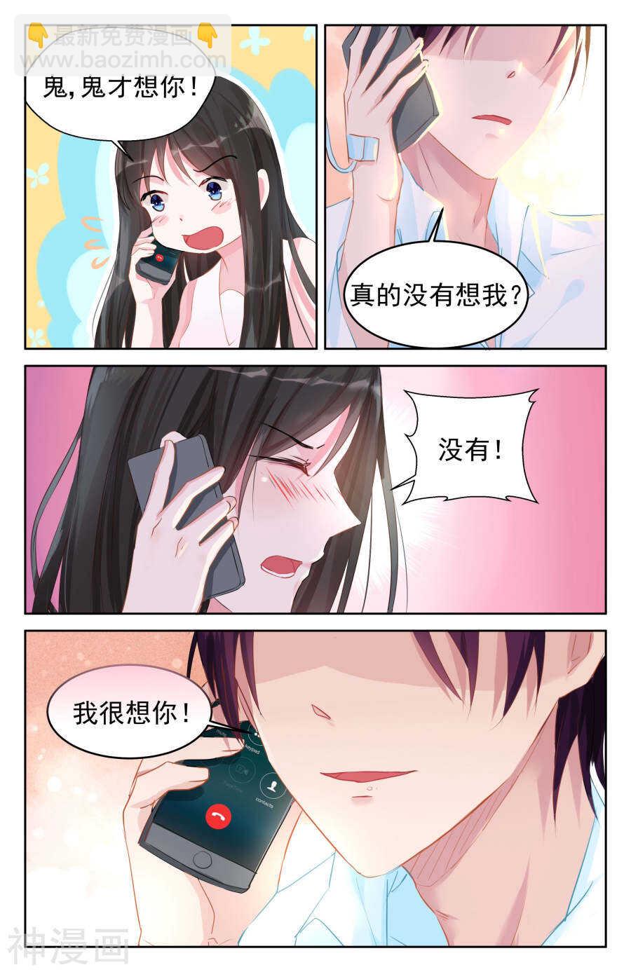 第81话 电话调情-第82话