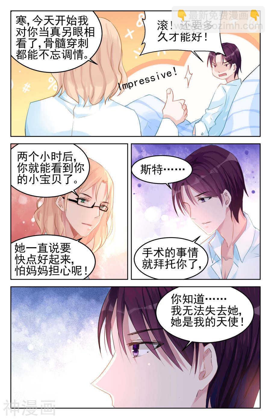 第81话 电话调情-第82话