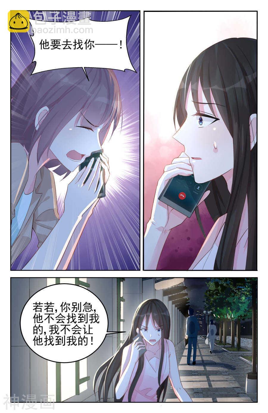 第83话 他竟然是私生子！-第84话