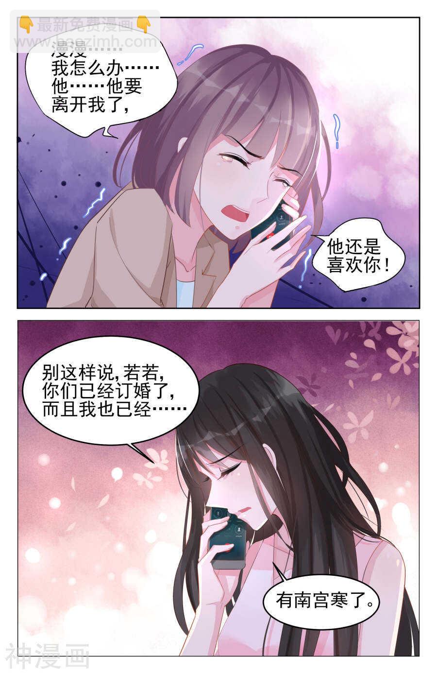 第83话 他竟然是私生子！-第84话